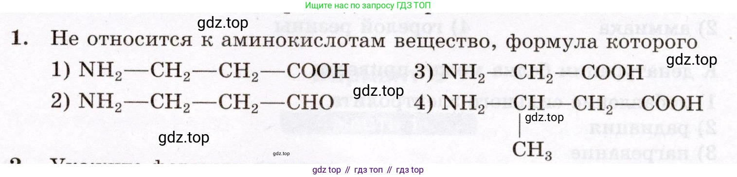 ГДЗ Химия, 10 класс Проверочные и контрольные работы, авторы: Габриелян Олег Саргисович, Лысова Галина Георгиевна, издательство Просвещение, Москва, 2022, белого цвета, страница 105, номер 1, Условие