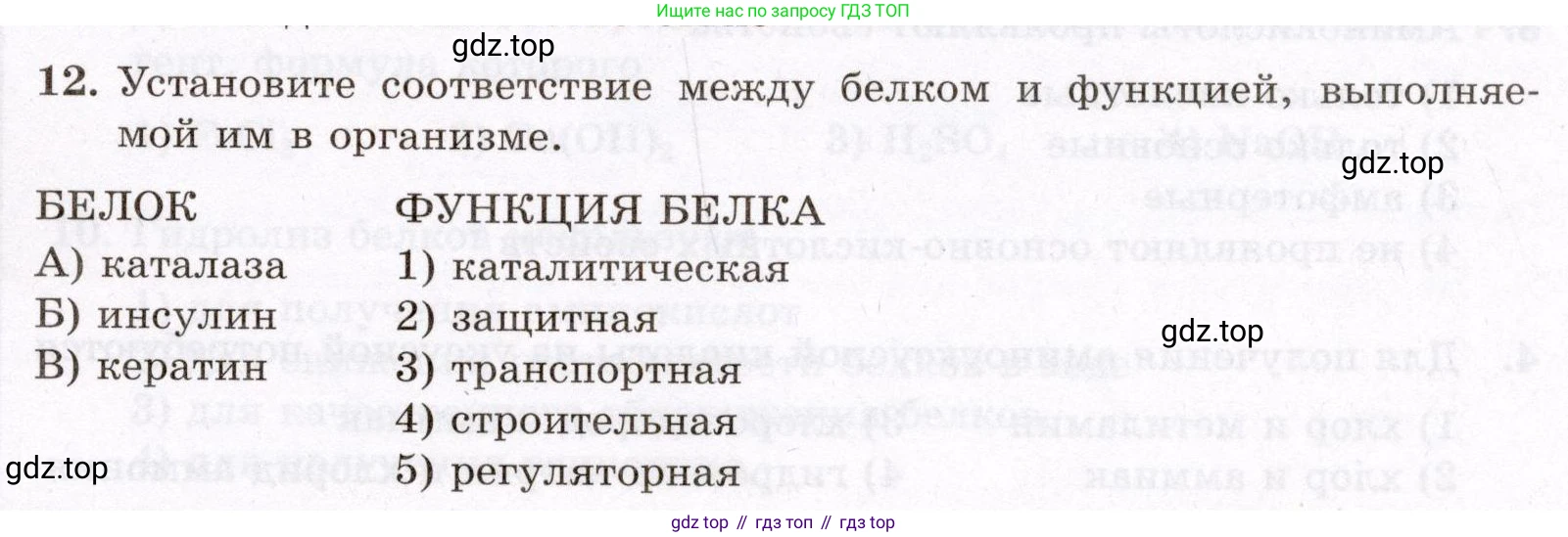 ГДЗ Химия, 10 класс Проверочные и контрольные работы, авторы: Габриелян Олег Саргисович, Лысова Галина Георгиевна, издательство Просвещение, Москва, 2022, белого цвета, страница 107, номер 12, Условие
