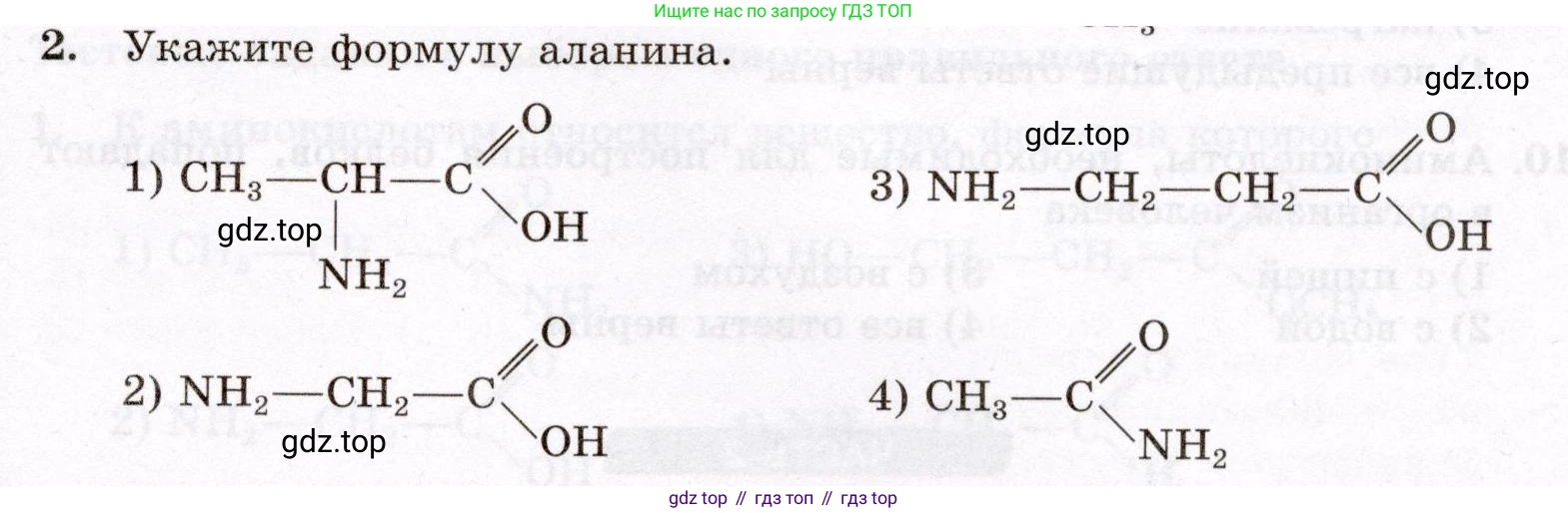 ГДЗ Химия, 10 класс Проверочные и контрольные работы, авторы: Габриелян Олег Саргисович, Лысова Галина Георгиевна, издательство Просвещение, Москва, 2022, белого цвета, страница 105, номер 2, Условие