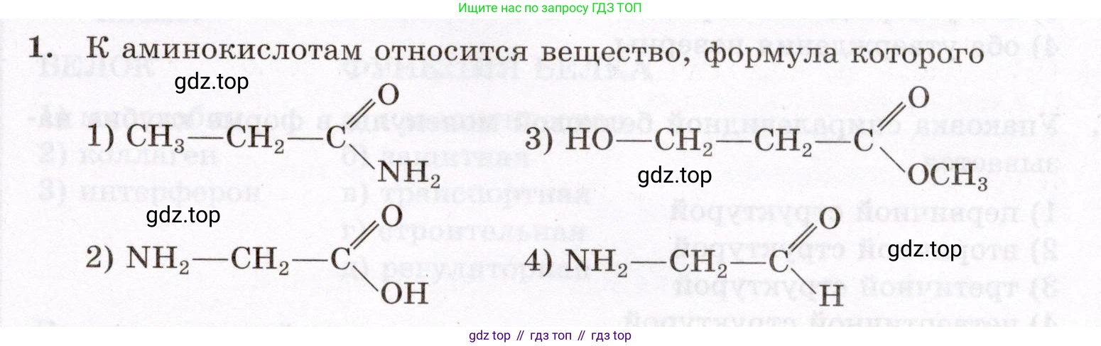 ГДЗ Химия, 10 класс Проверочные и контрольные работы, авторы: Габриелян Олег Саргисович, Лысова Галина Георгиевна, издательство Просвещение, Москва, 2022, белого цвета, страница 107, номер 1, Условие