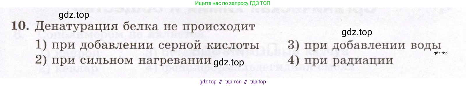 ГДЗ Химия, 10 класс Проверочные и контрольные работы, авторы: Габриелян Олег Саргисович, Лысова Галина Георгиевна, издательство Просвещение, Москва, 2022, белого цвета, страница 111, номер 10, Условие