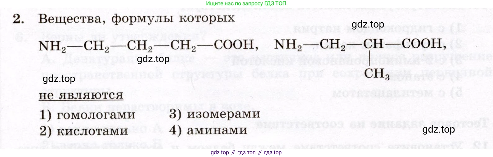 ГДЗ Химия, 10 класс Проверочные и контрольные работы, авторы: Габриелян Олег Саргисович, Лысова Галина Георгиевна, издательство Просвещение, Москва, 2022, белого цвета, страница 110, номер 2, Условие