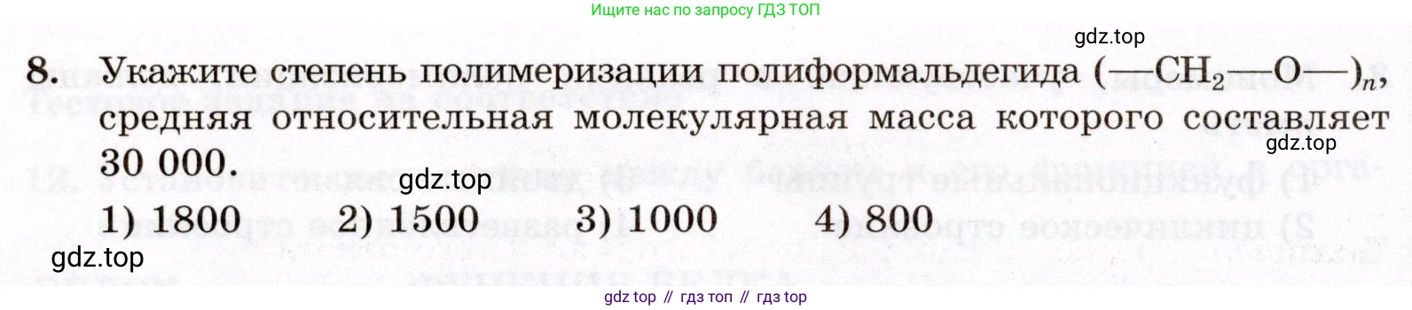 ГДЗ Химия, 10 класс Проверочные и контрольные работы, авторы: Габриелян Олег Саргисович, Лысова Галина Георгиевна, издательство Просвещение, Москва, 2022, белого цвета, страница 114, номер 8, Условие