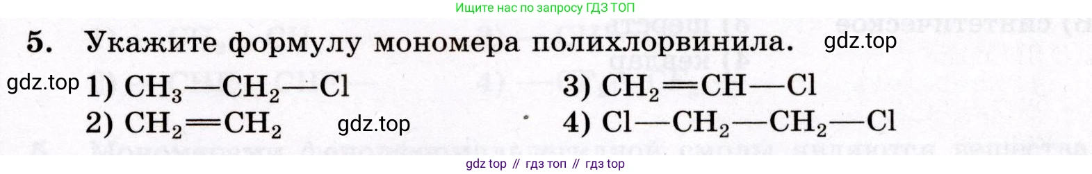 ГДЗ Химия, 10 класс Проверочные и контрольные работы, авторы: Габриелян Олег Саргисович, Лысова Галина Георгиевна, издательство Просвещение, Москва, 2022, белого цвета, страница 115, номер 5, Условие
