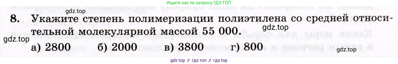 ГДЗ Химия, 10 класс Проверочные и контрольные работы, авторы: Габриелян Олег Саргисович, Лысова Галина Георгиевна, издательство Просвещение, Москва, 2022, белого цвета, страница 115, номер 8, Условие