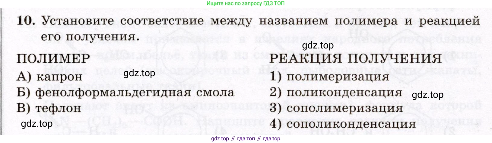 ГДЗ Химия, 10 класс Проверочные и контрольные работы, авторы: Габриелян Олег Саргисович, Лысова Галина Георгиевна, издательство Просвещение, Москва, 2022, белого цвета, страница 118, номер 10, Условие