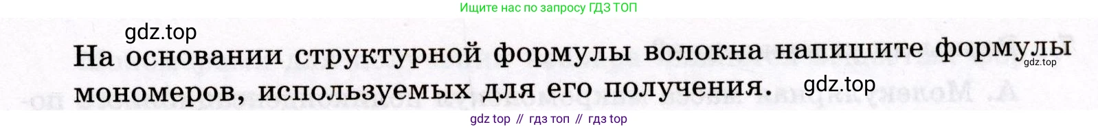 ГДЗ Химия, 10 класс Проверочные и контрольные работы, авторы: Габриелян Олег Саргисович, Лысова Галина Георгиевна, издательство Просвещение, Москва, 2022, белого цвета, страница 118, номер 11, Условие (продолжение 2)