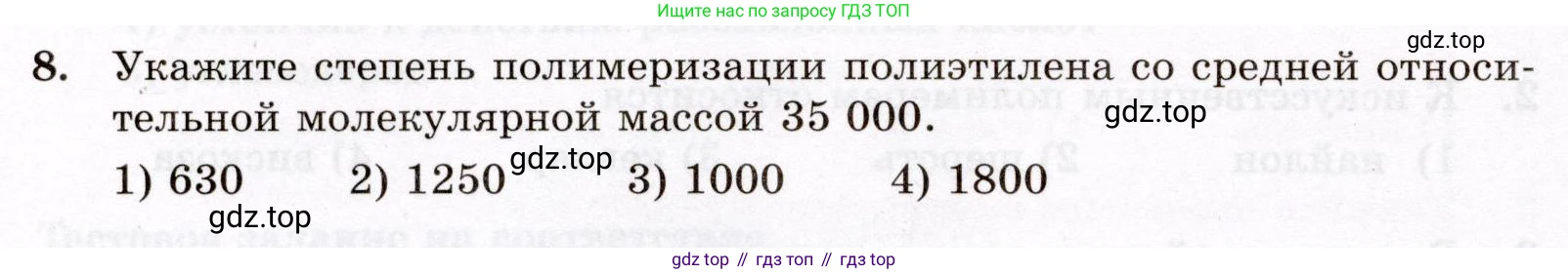 ГДЗ Химия, 10 класс Проверочные и контрольные работы, авторы: Габриелян Олег Саргисович, Лысова Галина Георгиевна, издательство Просвещение, Москва, 2022, белого цвета, страница 118, номер 8, Условие