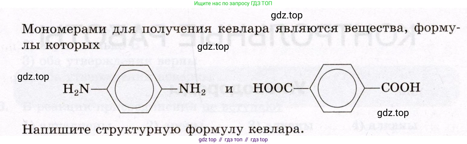 ГДЗ Химия, 10 класс Проверочные и контрольные работы, авторы: Габриелян Олег Саргисович, Лысова Галина Георгиевна, издательство Просвещение, Москва, 2022, белого цвета, страница 120, номер 11, Условие (продолжение 2)