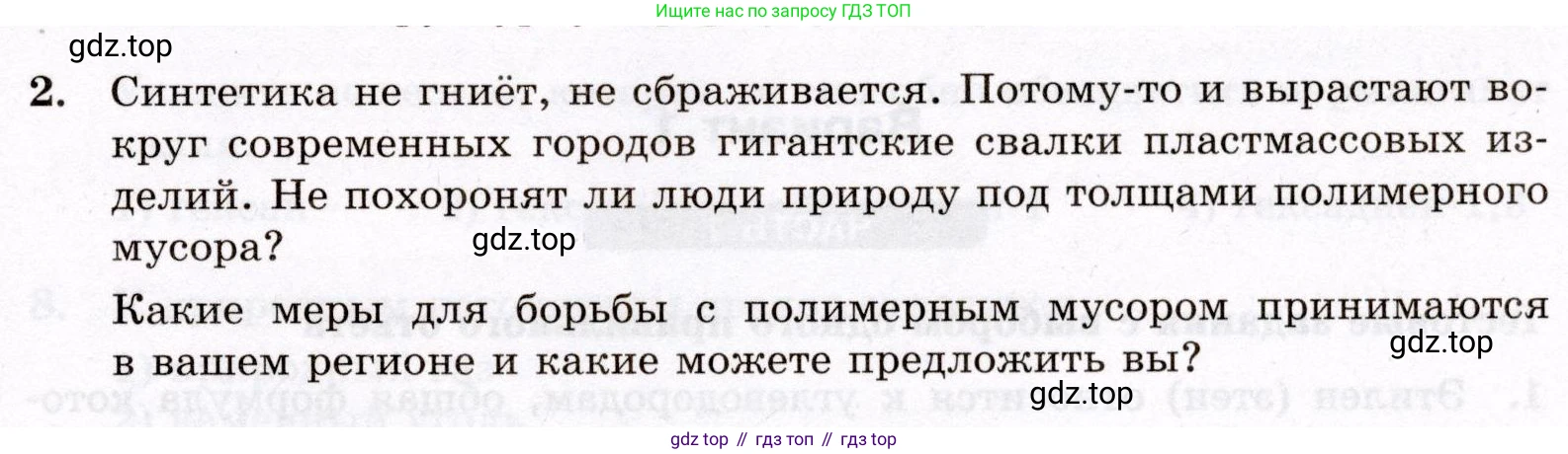 ГДЗ Химия, 10 класс Проверочные и контрольные работы, авторы: Габриелян Олег Саргисович, Лысова Галина Георгиевна, издательство Просвещение, Москва, 2022, белого цвета, страница 121, номер 12, Условие