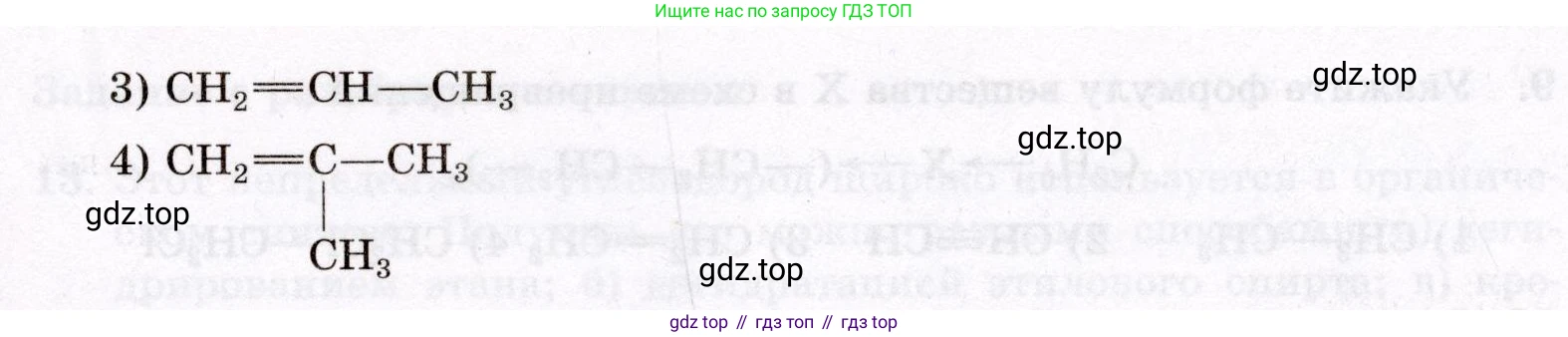 ГДЗ Химия, 10 класс Проверочные и контрольные работы, авторы: Габриелян Олег Саргисович, Лысова Галина Георгиевна, издательство Просвещение, Москва, 2022, белого цвета, страница 124, номер 2, Условие (продолжение 2)