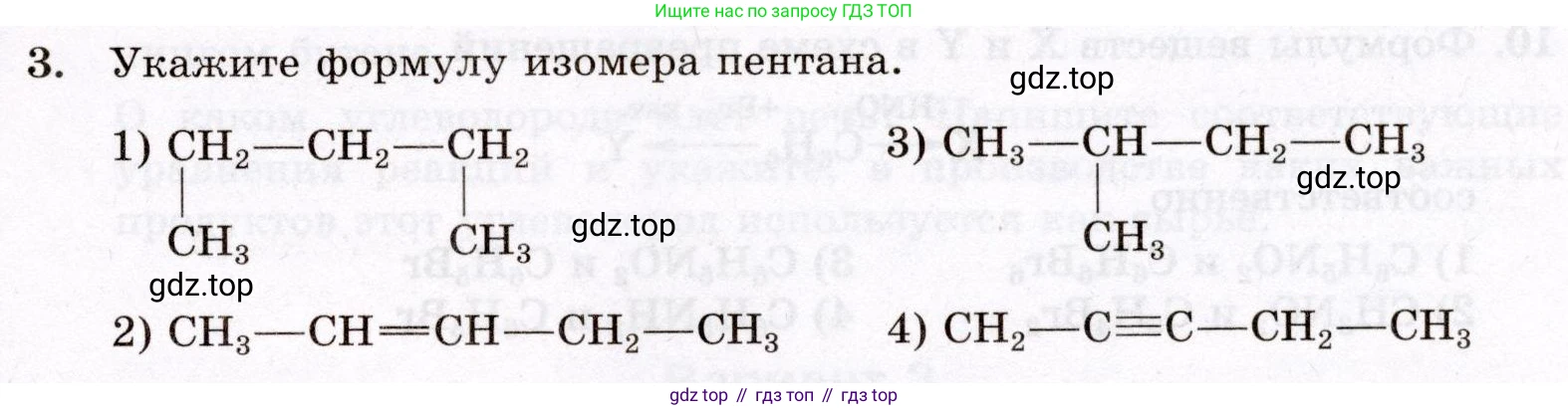 ГДЗ Химия, 10 класс Проверочные и контрольные работы, авторы: Габриелян Олег Саргисович, Лысова Галина Георгиевна, издательство Просвещение, Москва, 2022, белого цвета, страница 125, номер 3, Условие