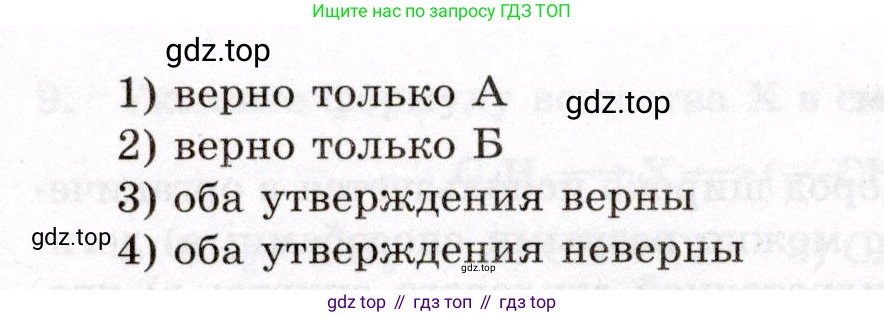 ГДЗ Химия, 10 класс Проверочные и контрольные работы, авторы: Габриелян Олег Саргисович, Лысова Галина Георгиевна, издательство Просвещение, Москва, 2022, белого цвета, страница 127, номер 5, Условие (продолжение 2)