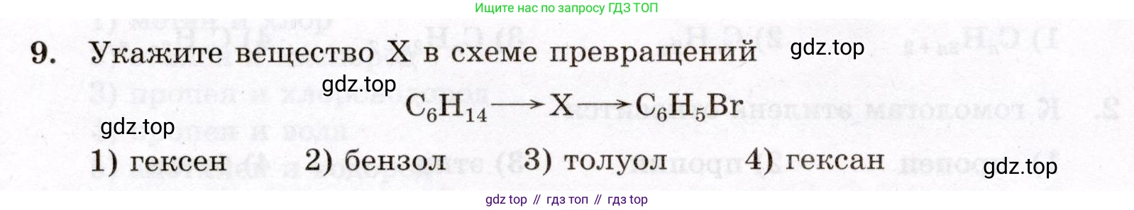 ГДЗ Химия, 10 класс Проверочные и контрольные работы, авторы: Габриелян Олег Саргисович, Лысова Галина Георгиевна, издательство Просвещение, Москва, 2022, белого цвета, страница 128, номер 9, Условие