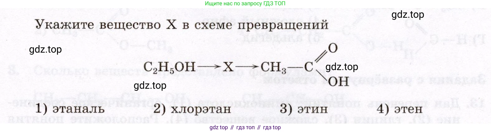 ГДЗ Химия, 10 класс Проверочные и контрольные работы, авторы: Габриелян Олег Саргисович, Лысова Галина Георгиевна, издательство Просвещение, Москва, 2022, белого цвета, страница 133, номер 7, Условие