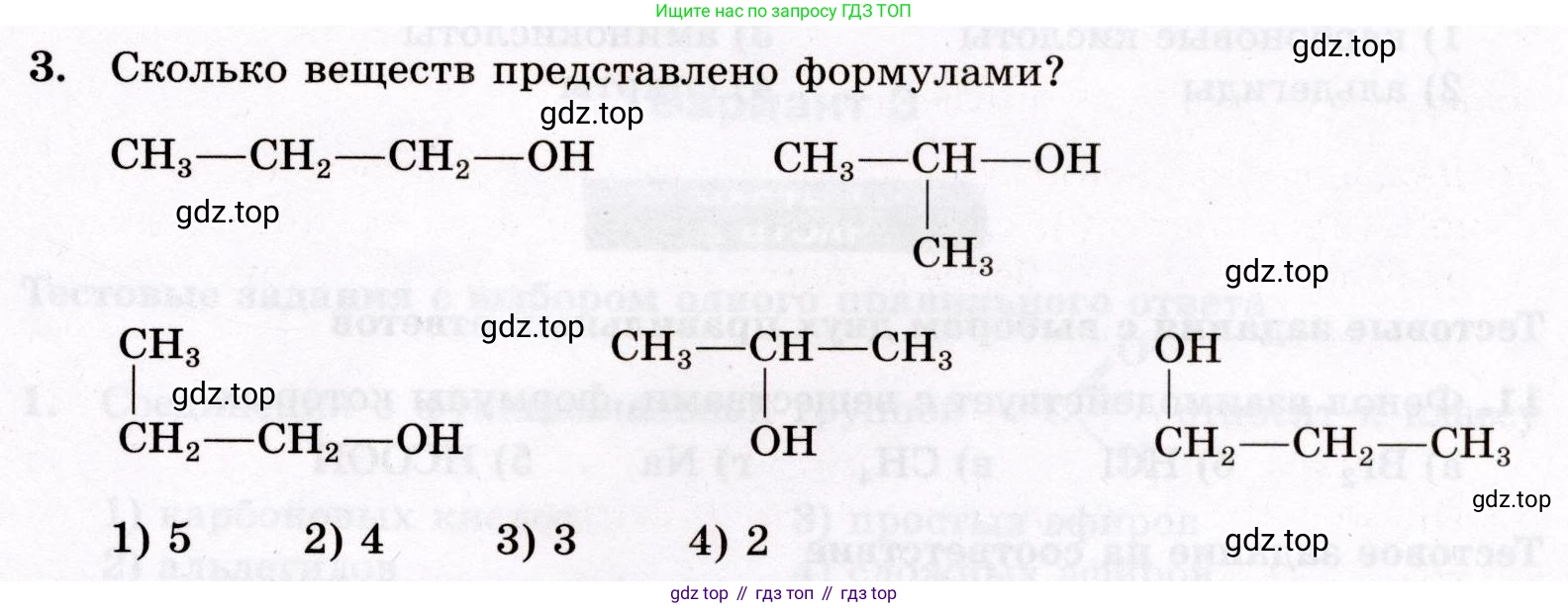 ГДЗ Химия, 10 класс Проверочные и контрольные работы, авторы: Габриелян Олег Саргисович, Лысова Галина Георгиевна, издательство Просвещение, Москва, 2022, белого цвета, страница 135, номер 3, Условие