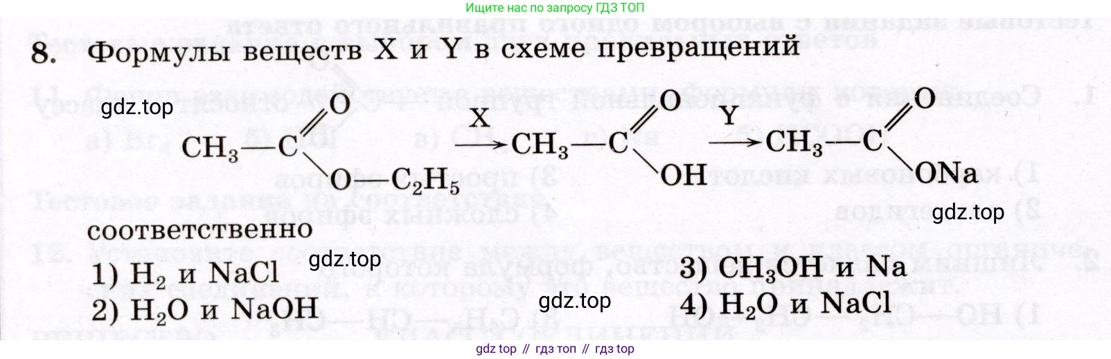 ГДЗ Химия, 10 класс Проверочные и контрольные работы, авторы: Габриелян Олег Саргисович, Лысова Галина Георгиевна, издательство Просвещение, Москва, 2022, белого цвета, страница 138, номер 8, Условие