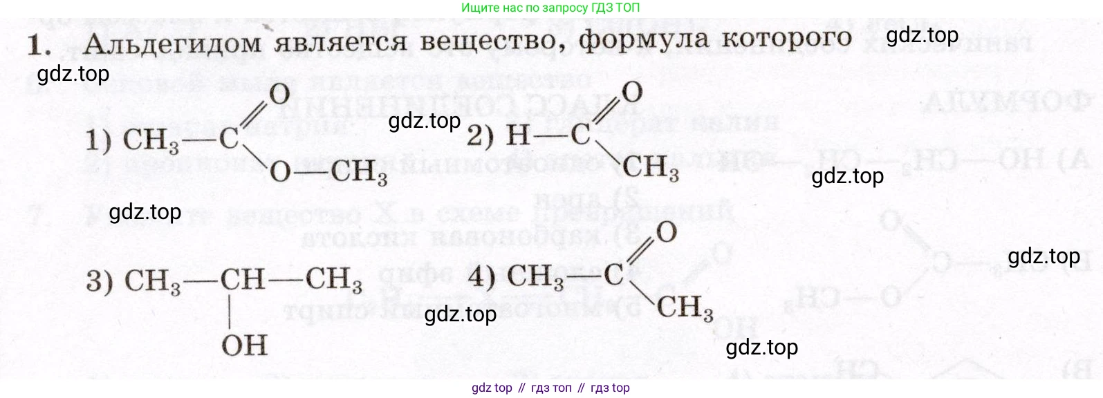 ГДЗ Химия, 10 класс Проверочные и контрольные работы, авторы: Габриелян Олег Саргисович, Лысова Галина Георгиевна, издательство Просвещение, Москва, 2022, белого цвета, страница 140, номер 1, Условие