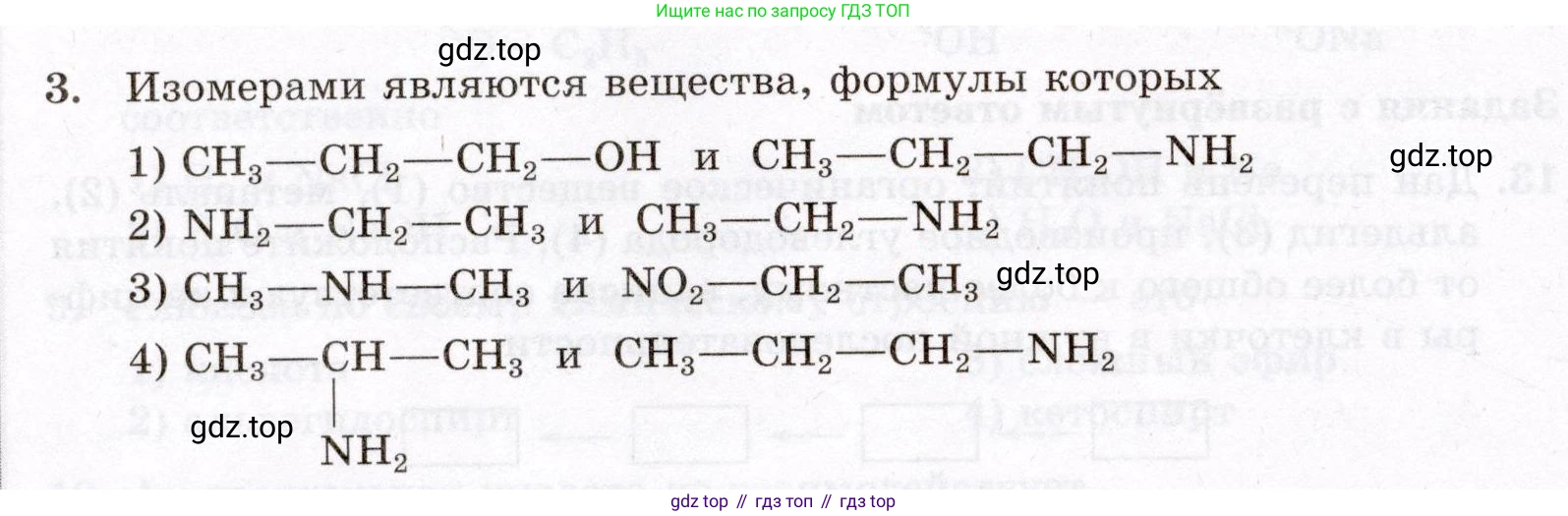 ГДЗ Химия, 10 класс Проверочные и контрольные работы, авторы: Габриелян Олег Саргисович, Лысова Галина Георгиевна, издательство Просвещение, Москва, 2022, белого цвета, страница 140, номер 3, Условие