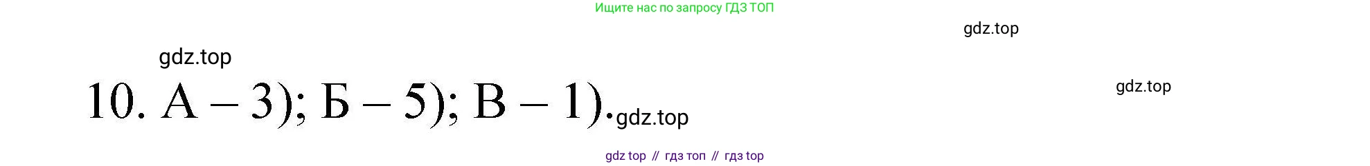 ГДЗ Химия, 10 класс Проверочные и контрольные работы, авторы: Габриелян Олег Саргисович, Лысова Галина Георгиевна, издательство Просвещение, Москва, 2022, белого цвета, страница 6, номер 10, Решение