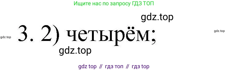 ГДЗ Химия, 10 класс Проверочные и контрольные работы, авторы: Габриелян Олег Саргисович, Лысова Галина Георгиевна, издательство Просвещение, Москва, 2022, белого цвета, страница 7, номер 3, Решение