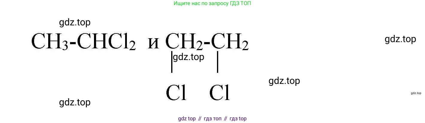 ГДЗ Химия, 10 класс Проверочные и контрольные работы, авторы: Габриелян Олег Саргисович, Лысова Галина Георгиевна, издательство Просвещение, Москва, 2022, белого цвета, страница 10, номер 11, Решение (продолжение 2)