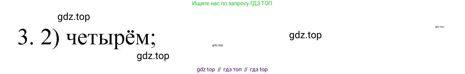 ГДЗ Химия, 10 класс Проверочные и контрольные работы, авторы: Габриелян Олег Саргисович, Лысова Галина Георгиевна, издательство Просвещение, Москва, 2022, белого цвета, страница 9, номер 3, Решение