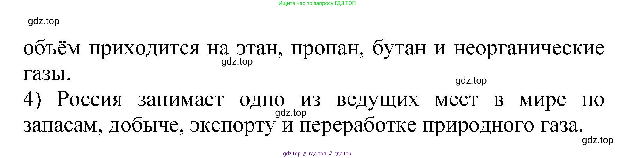 ГДЗ Химия, 10 класс Проверочные и контрольные работы, авторы: Габриелян Олег Саргисович, Лысова Галина Георгиевна, издательство Просвещение, Москва, 2022, белого цвета, страница 14, номер 11, Решение (продолжение 2)