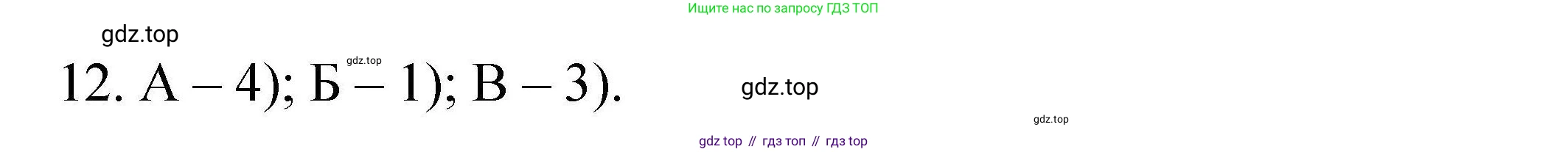 ГДЗ Химия, 10 класс Проверочные и контрольные работы, авторы: Габриелян Олег Саргисович, Лысова Галина Георгиевна, издательство Просвещение, Москва, 2022, белого цвета, страница 15, номер 12, Решение