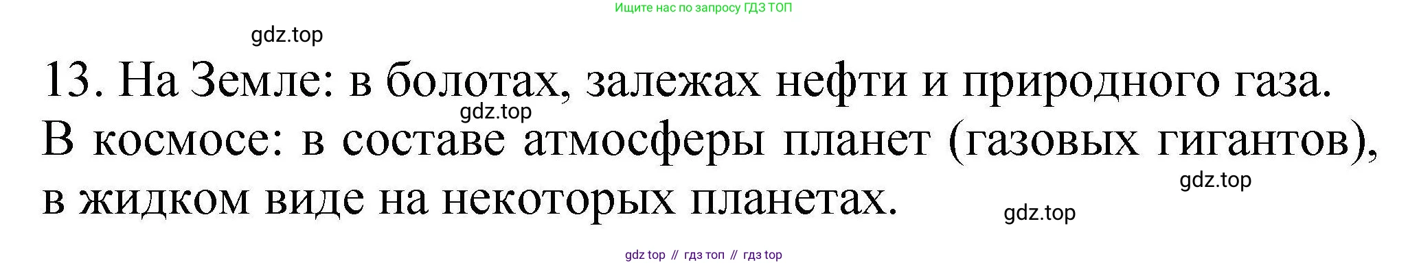 ГДЗ Химия, 10 класс Проверочные и контрольные работы, авторы: Габриелян Олег Саргисович, Лысова Галина Георгиевна, издательство Просвещение, Москва, 2022, белого цвета, страница 17, номер 13, Решение