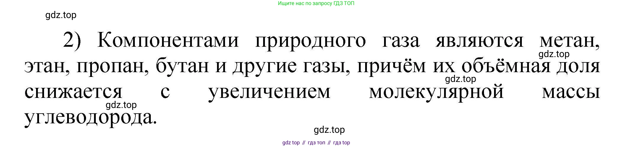 ГДЗ Химия, 10 класс Проверочные и контрольные работы, авторы: Габриелян Олег Саргисович, Лысова Галина Георгиевна, издательство Просвещение, Москва, 2022, белого цвета, страница 19, номер 11, Решение (продолжение 2)