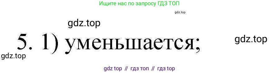ГДЗ Химия, 10 класс Проверочные и контрольные работы, авторы: Габриелян Олег Саргисович, Лысова Галина Георгиевна, издательство Просвещение, Москва, 2022, белого цвета, страница 18, номер 5, Решение