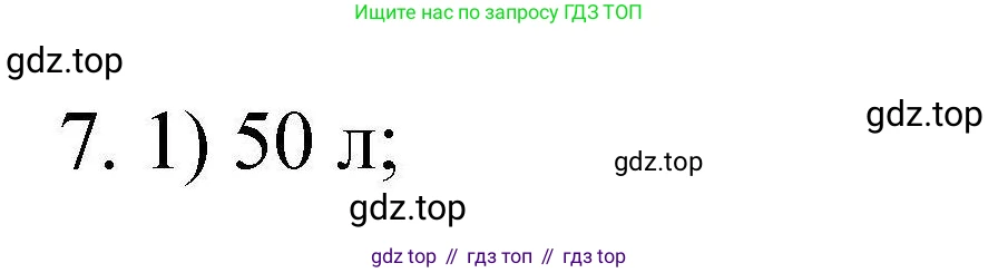 ГДЗ Химия, 10 класс Проверочные и контрольные работы, авторы: Габриелян Олег Саргисович, Лысова Галина Георгиевна, издательство Просвещение, Москва, 2022, белого цвета, страница 18, номер 7, Решение