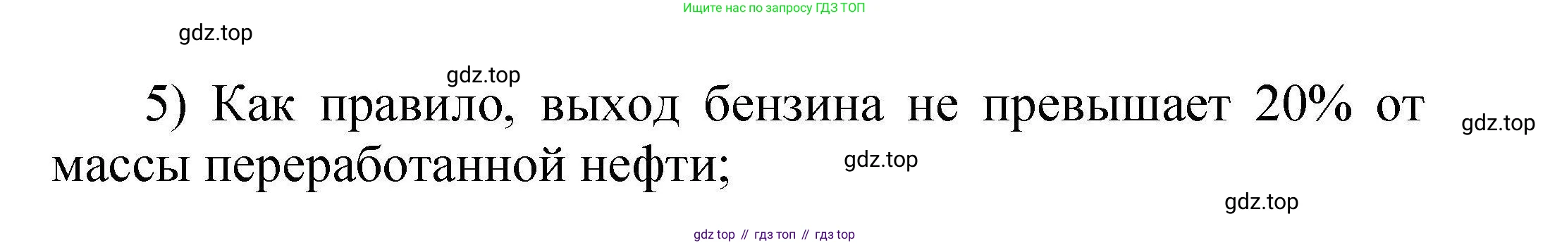 ГДЗ Химия, 10 класс Проверочные и контрольные работы, авторы: Габриелян Олег Саргисович, Лысова Галина Георгиевна, издательство Просвещение, Москва, 2022, белого цвета, страница 21, номер 11, Решение (продолжение 2)