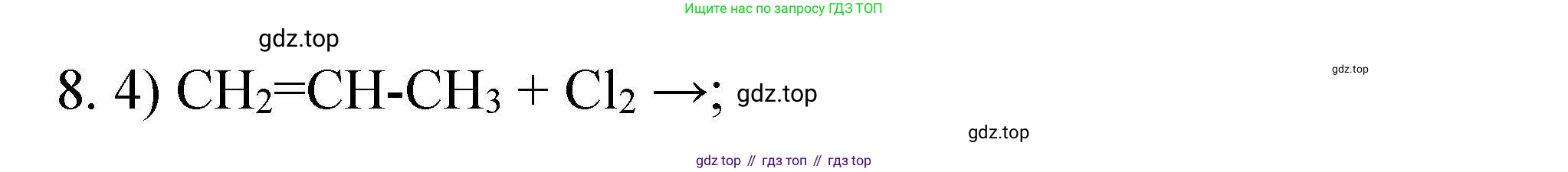 ГДЗ Химия, 10 класс Проверочные и контрольные работы, авторы: Габриелян Олег Саргисович, Лысова Галина Георгиевна, издательство Просвещение, Москва, 2022, белого цвета, страница 26, номер 8, Решение