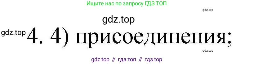 ГДЗ Химия, 10 класс Проверочные и контрольные работы, авторы: Габриелян Олег Саргисович, Лысова Галина Георгиевна, издательство Просвещение, Москва, 2022, белого цвета, страница 32, номер 4, Решение