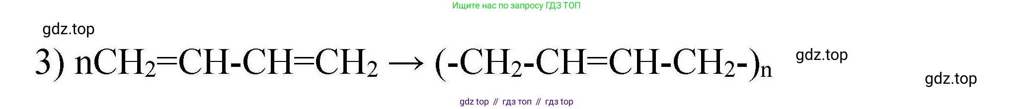 ГДЗ Химия, 10 класс Проверочные и контрольные работы, авторы: Габриелян Олег Саргисович, Лысова Галина Георгиевна, издательство Просвещение, Москва, 2022, белого цвета, страница 36, номер 12, Решение (продолжение 2)