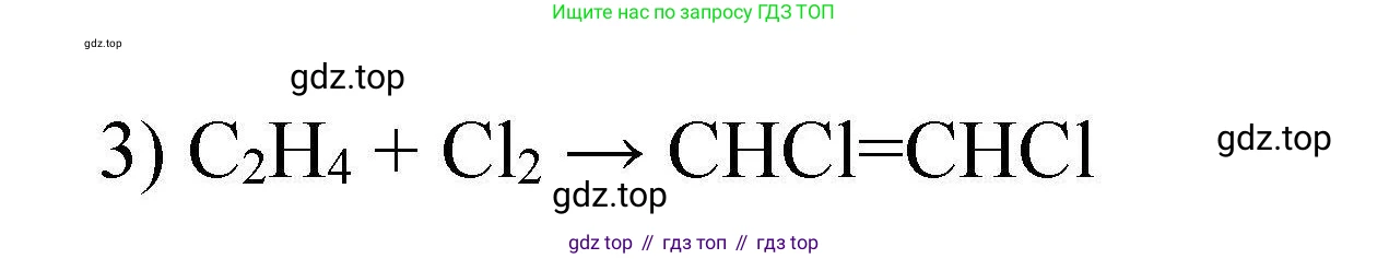 ГДЗ Химия, 10 класс Проверочные и контрольные работы, авторы: Габриелян Олег Саргисович, Лысова Галина Георгиевна, издательство Просвещение, Москва, 2022, белого цвета, страница 39, номер 13, Решение (продолжение 2)