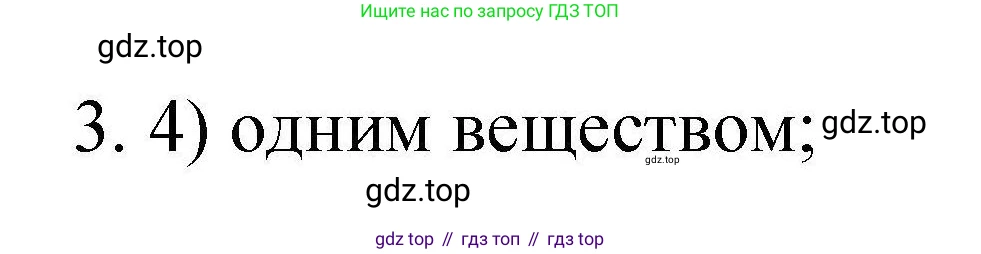 ГДЗ Химия, 10 класс Проверочные и контрольные работы, авторы: Габриелян Олег Саргисович, Лысова Галина Георгиевна, издательство Просвещение, Москва, 2022, белого цвета, страница 42, номер 3, Решение