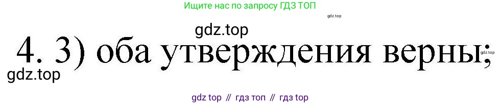 ГДЗ Химия, 10 класс Проверочные и контрольные работы, авторы: Габриелян Олег Саргисович, Лысова Галина Георгиевна, издательство Просвещение, Москва, 2022, белого цвета, страница 42, номер 4, Решение