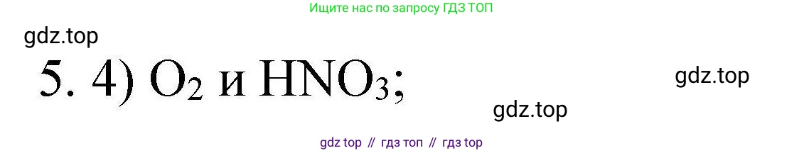 ГДЗ Химия, 10 класс Проверочные и контрольные работы, авторы: Габриелян Олег Саргисович, Лысова Галина Георгиевна, издательство Просвещение, Москва, 2022, белого цвета, страница 42, номер 5, Решение