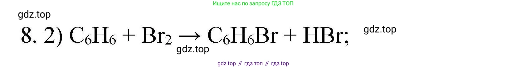 ГДЗ Химия, 10 класс Проверочные и контрольные работы, авторы: Габриелян Олег Саргисович, Лысова Галина Георгиевна, издательство Просвещение, Москва, 2022, белого цвета, страница 44, номер 8, Решение