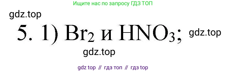 ГДЗ Химия, 10 класс Проверочные и контрольные работы, авторы: Габриелян Олег Саргисович, Лысова Галина Георгиевна, издательство Просвещение, Москва, 2022, белого цвета, страница 46, номер 5, Решение