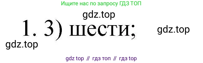 ГДЗ Химия, 10 класс Проверочные и контрольные работы, авторы: Габриелян Олег Саргисович, Лысова Галина Георгиевна, издательство Просвещение, Москва, 2022, белого цвета, страница 47, номер 1, Решение