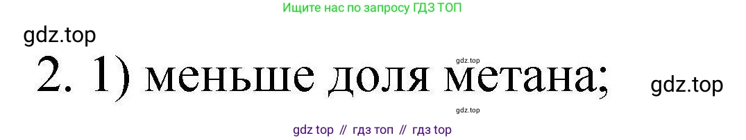 ГДЗ Химия, 10 класс Проверочные и контрольные работы, авторы: Габриелян Олег Саргисович, Лысова Галина Георгиевна, издательство Просвещение, Москва, 2022, белого цвета, страница 49, номер 2, Решение