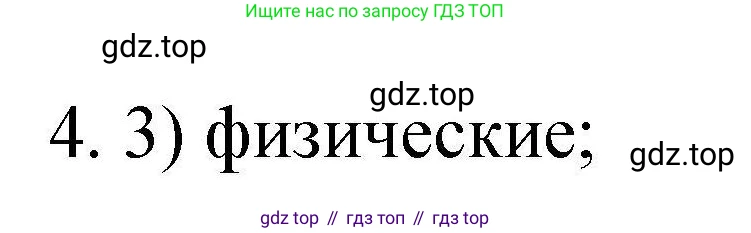 ГДЗ Химия, 10 класс Проверочные и контрольные работы, авторы: Габриелян Олег Саргисович, Лысова Галина Георгиевна, издательство Просвещение, Москва, 2022, белого цвета, страница 50, номер 4, Решение