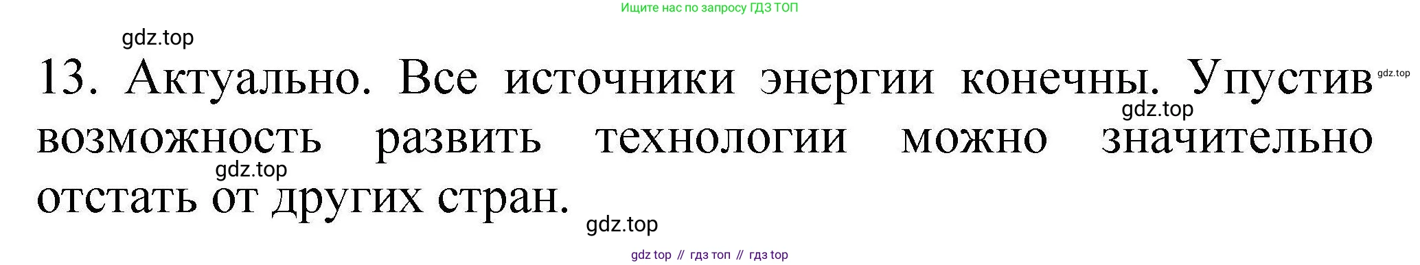 ГДЗ Химия, 10 класс Проверочные и контрольные работы, авторы: Габриелян Олег Саргисович, Лысова Галина Георгиевна, издательство Просвещение, Москва, 2022, белого цвета, страница 54, номер 13, Решение