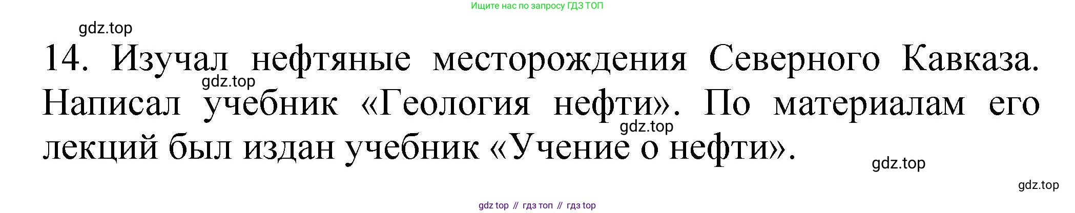 ГДЗ Химия, 10 класс Проверочные и контрольные работы, авторы: Габриелян Олег Саргисович, Лысова Галина Георгиевна, издательство Просвещение, Москва, 2022, белого цвета, страница 56, номер 14, Решение