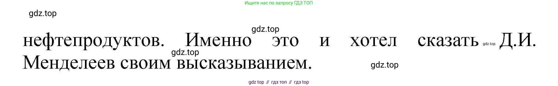 ГДЗ Химия, 10 класс Проверочные и контрольные работы, авторы: Габриелян Олег Саргисович, Лысова Галина Георгиевна, издательство Просвещение, Москва, 2022, белого цвета, страница 58, номер 13, Решение (продолжение 2)
