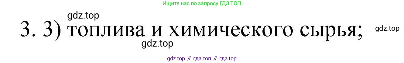 ГДЗ Химия, 10 класс Проверочные и контрольные работы, авторы: Габриелян Олег Саргисович, Лысова Галина Георгиевна, издательство Просвещение, Москва, 2022, белого цвета, страница 57, номер 3, Решение